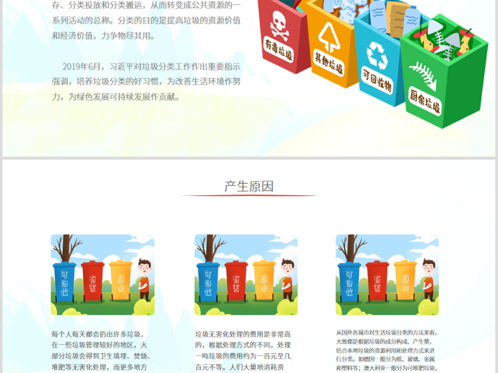  英超环保倡议减少塑料使用